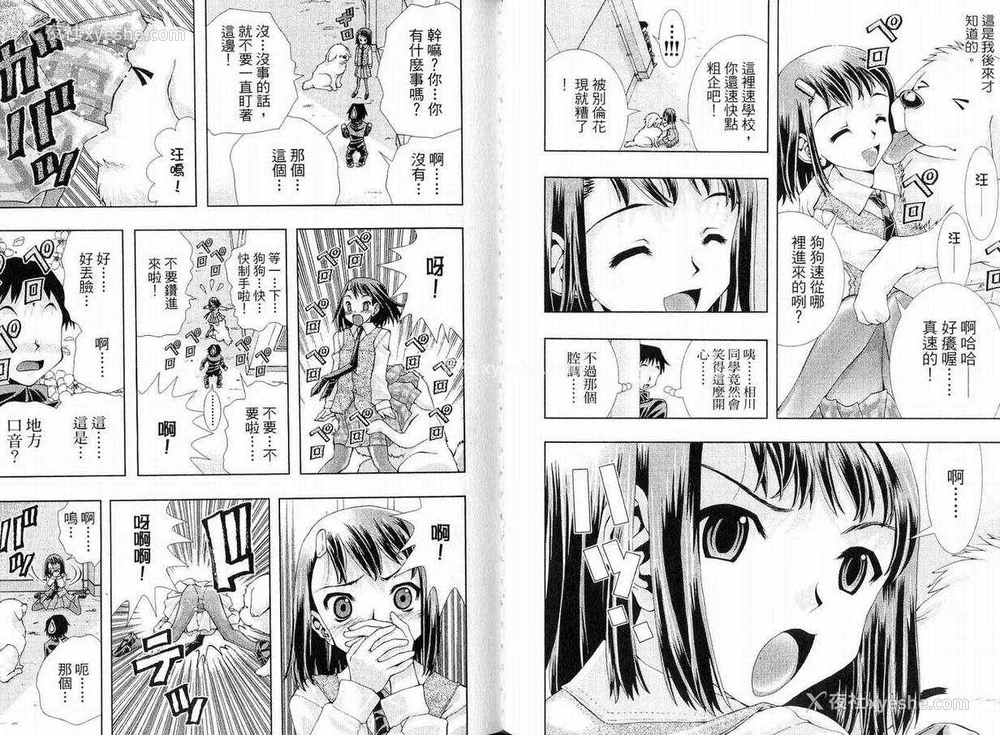 39P - [comic]《美少女同萌》[松山青治][Vol.1]