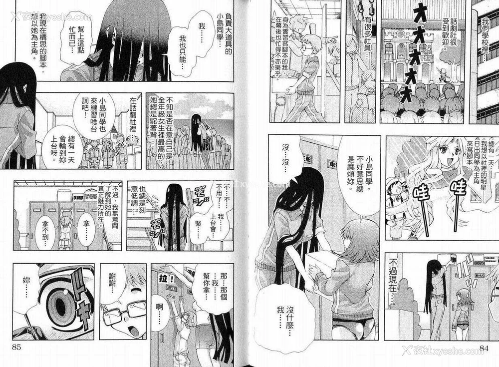 42P - [comic]《美少女同萌》[松山青治][Vol.1]