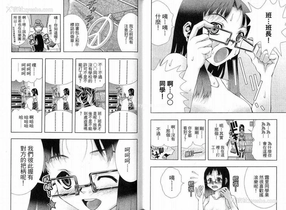 48P - [comic]《美少女同萌》[松山青治][Vol.1]