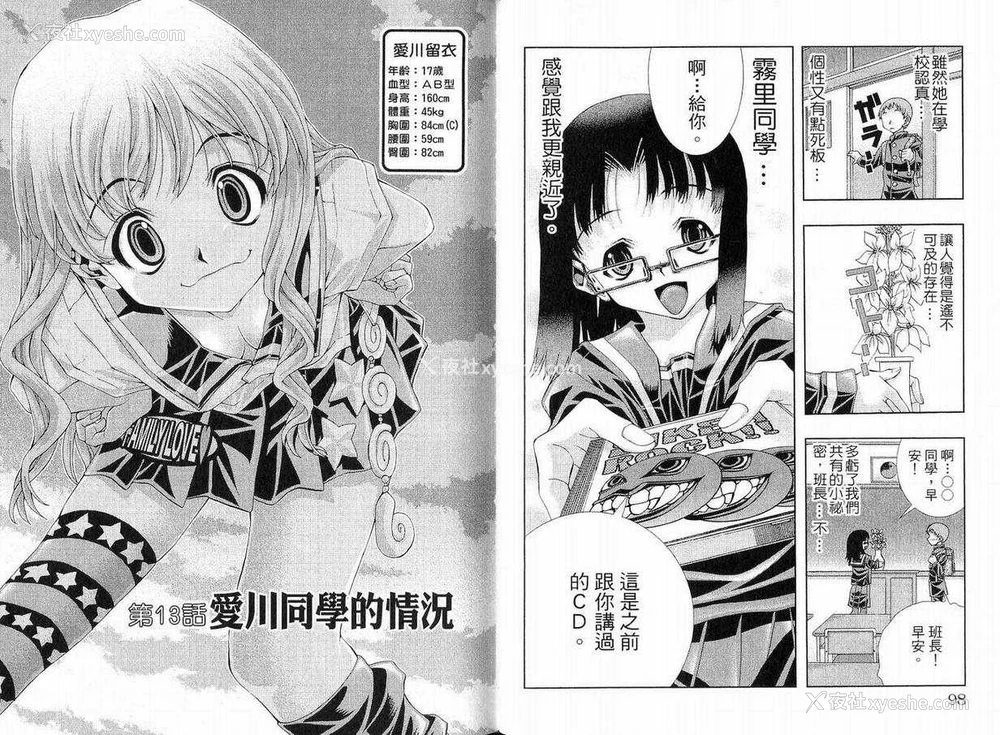 49P - [comic]《美少女同萌》[松山青治][Vol.1]