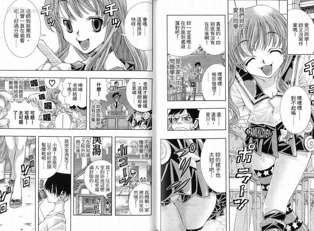 50P - [comic]《美少女同萌》[松山青治][Vol.1]