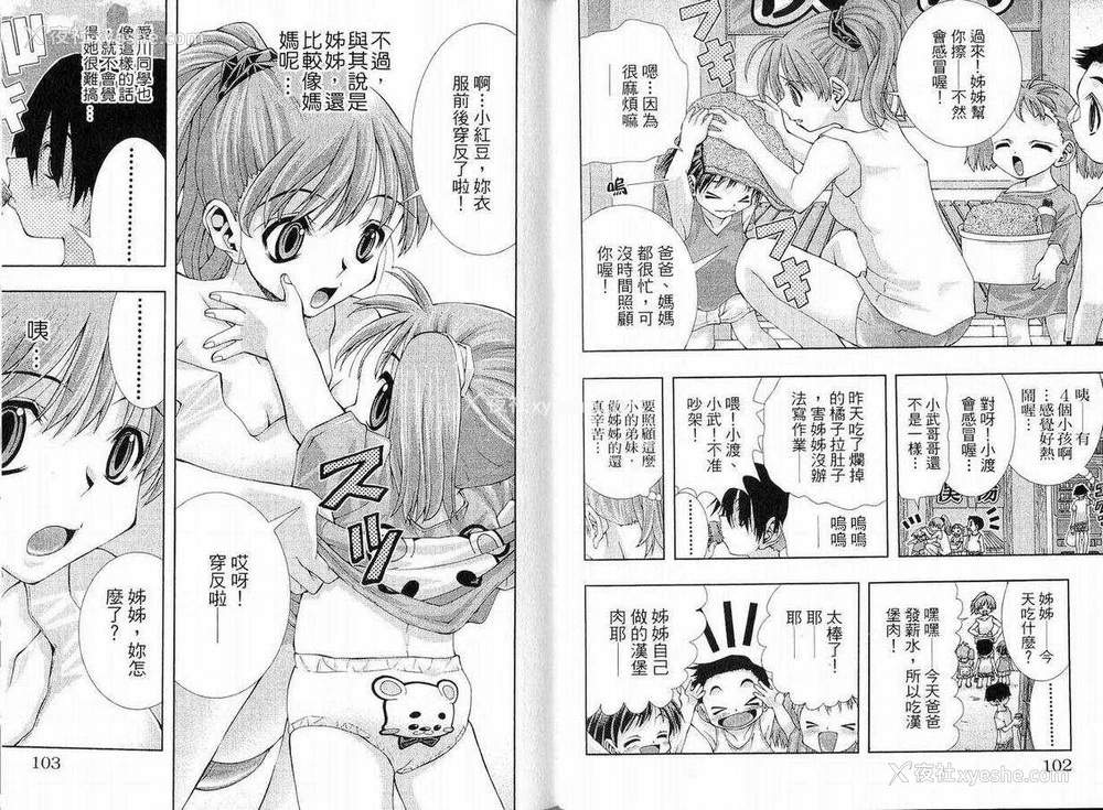 51P - [comic]《美少女同萌》[松山青治][Vol.1]