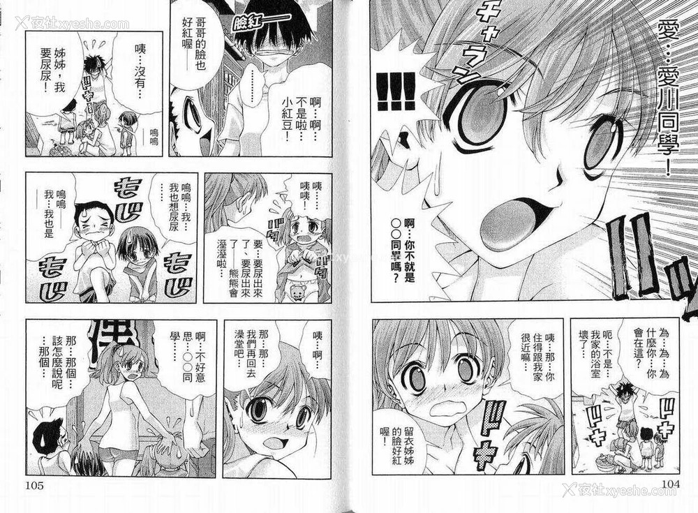 52P - [comic]《美少女同萌》[松山青治][Vol.1]