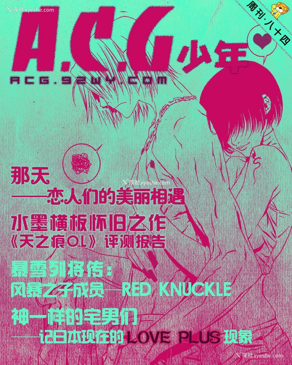 65P - [comic]《美少女同萌》[松山青治][Vol.1]