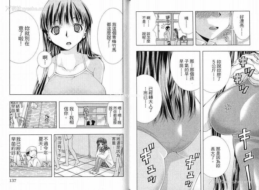 69P - [comic]《美少女同萌》[松山青治][Vol.1]