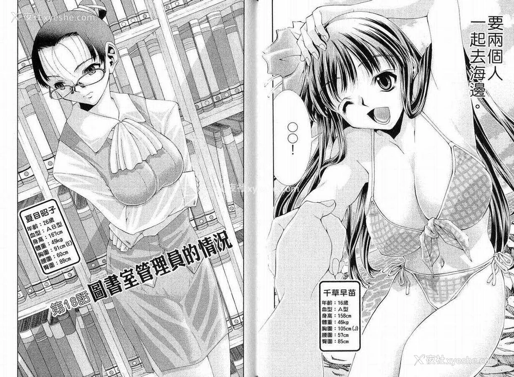 70P - [comic]《美少女同萌》[松山青治][Vol.1]