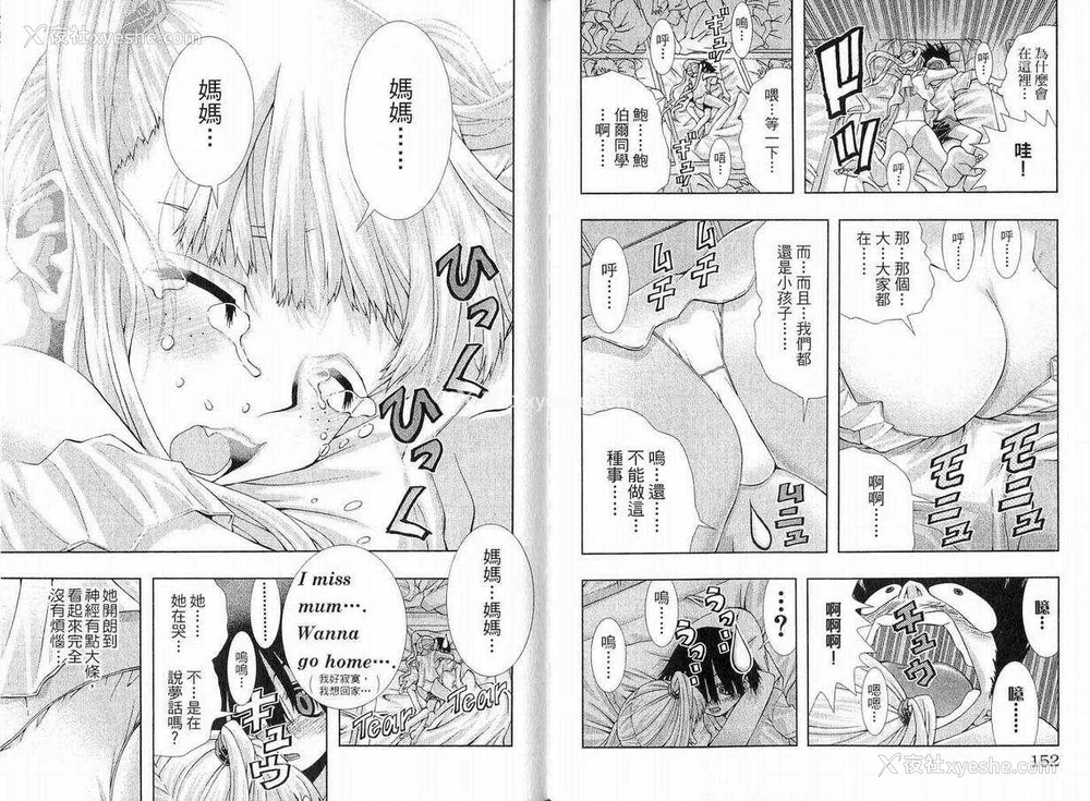 77P - [comic]《美少女同萌》[松山青治][Vol.1]