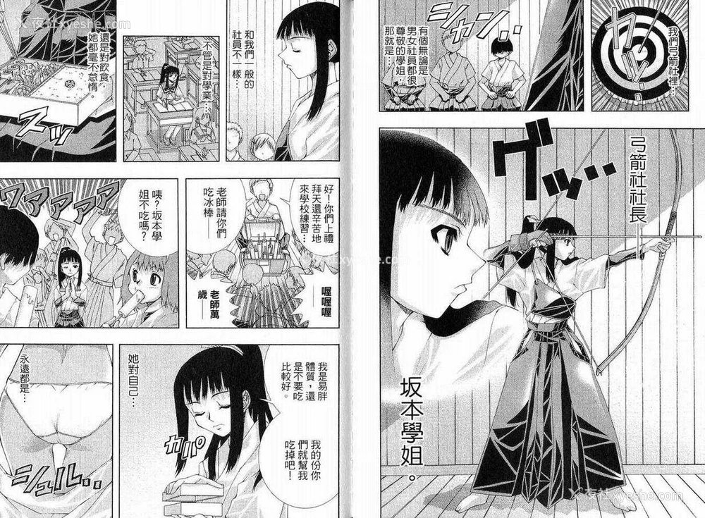 79P - [comic]《美少女同萌》[松山青治][Vol.1]