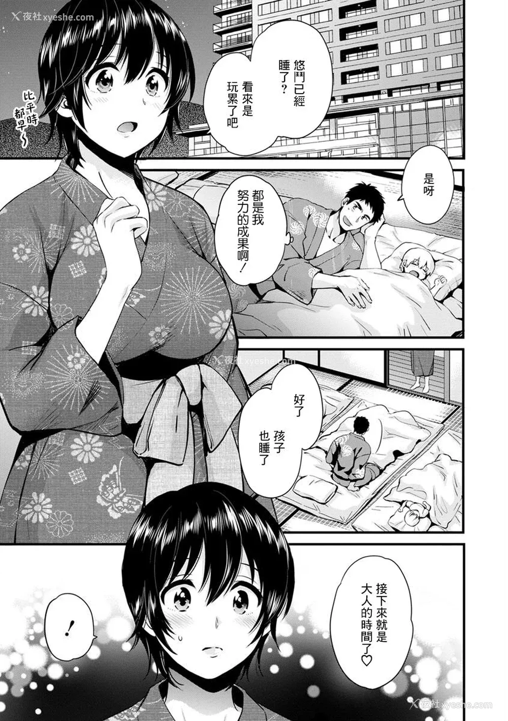 101P - [ポン贵花田] 隣のパパの性欲がスゴくて困ってます！ [DL版] [中国翻译]