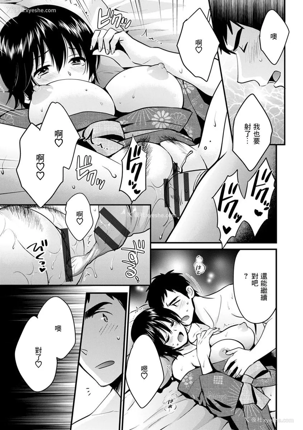 107P - [ポン贵花田] 隣のパパの性欲がスゴくて困ってます！ [DL版] [中国翻译]