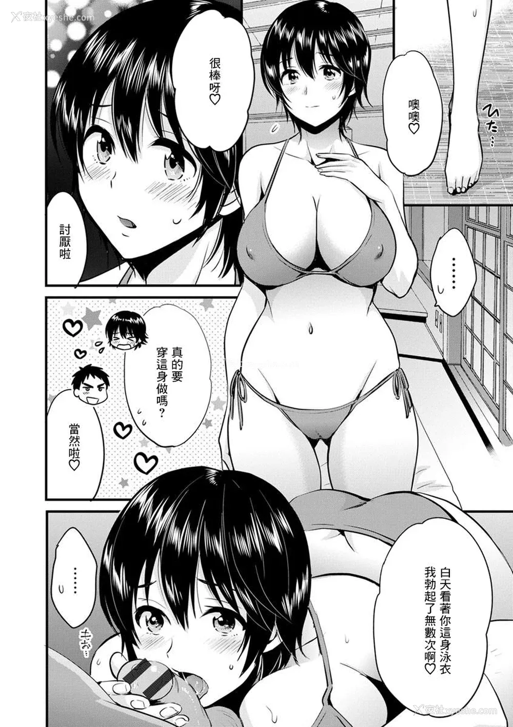 108P - [ポン贵花田] 隣のパパの性欲がスゴくて困ってます！ [DL版] [中国翻译]