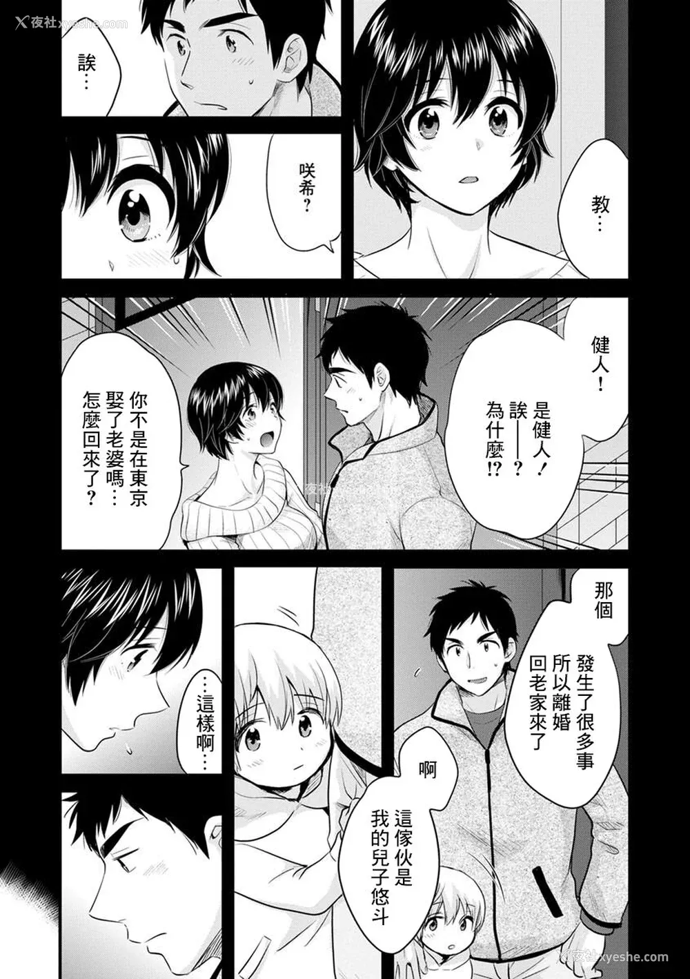 10P - [ポン贵花田] 隣のパパの性欲がスゴくて困ってます！ [DL版] [中国翻译]