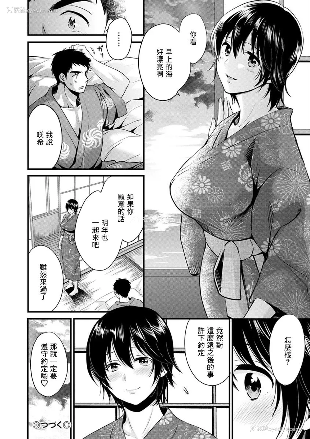 114P - [ポン贵花田] 隣のパパの性欲がスゴくて困ってます！ [DL版] [中国翻译]