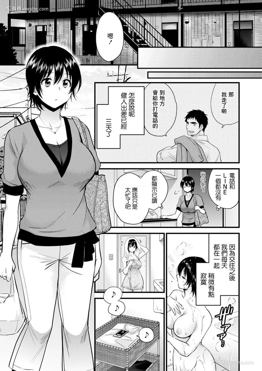 121P - [ポン贵花田] 隣のパパの性欲がスゴくて困ってます！ [DL版] [中国翻译]
