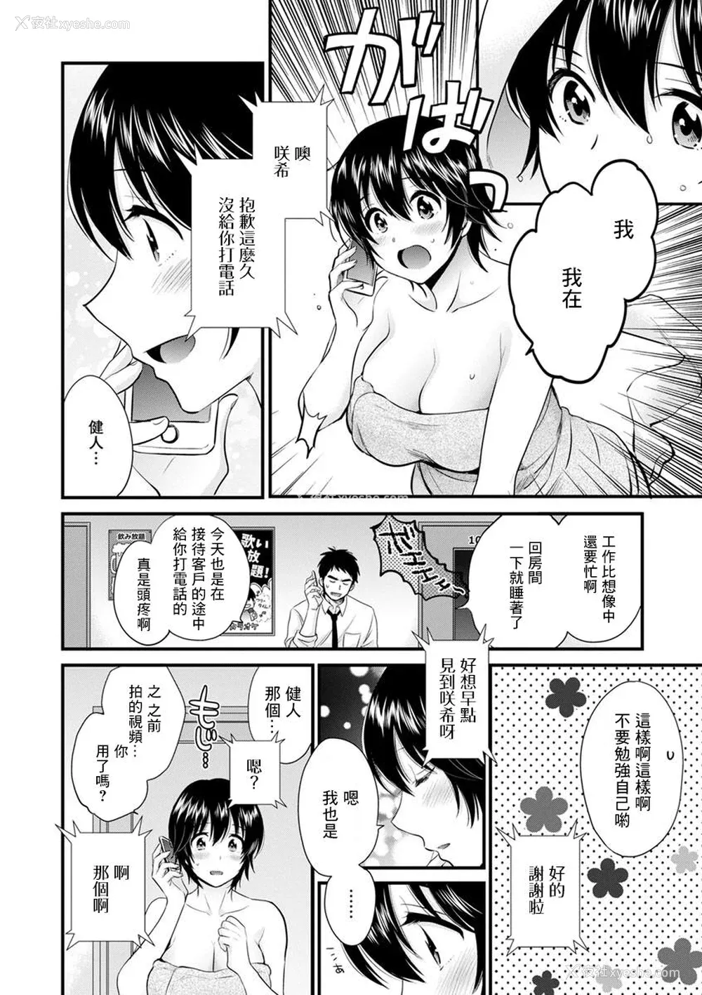 122P - [ポン贵花田] 隣のパパの性欲がスゴくて困ってます！ [DL版] [中国翻译]