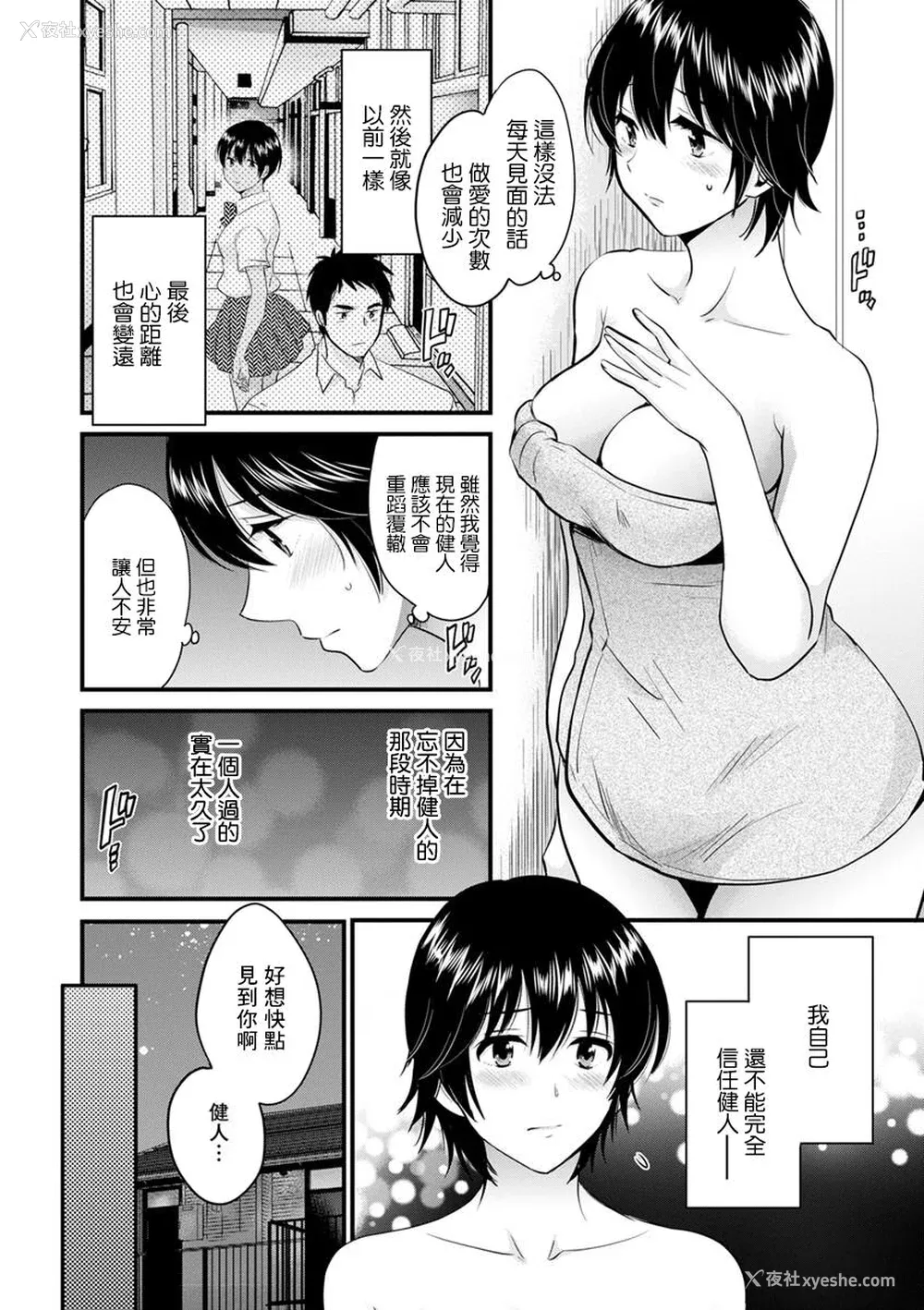 124P - [ポン贵花田] 隣のパパの性欲がスゴくて困ってます！ [DL版] [中国翻译]