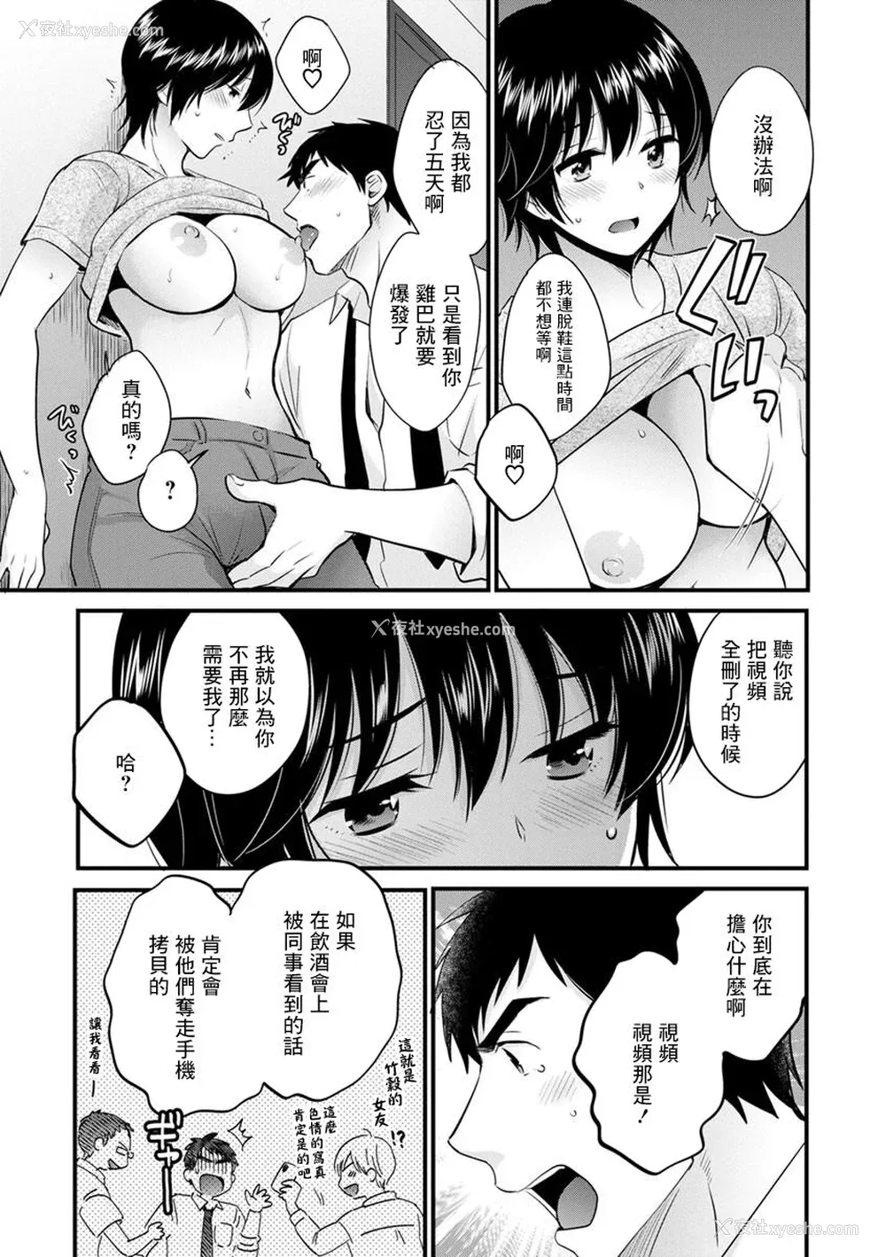 127P - [ポン贵花田] 隣のパパの性欲がスゴくて困ってます！ [DL版] [中国翻译]