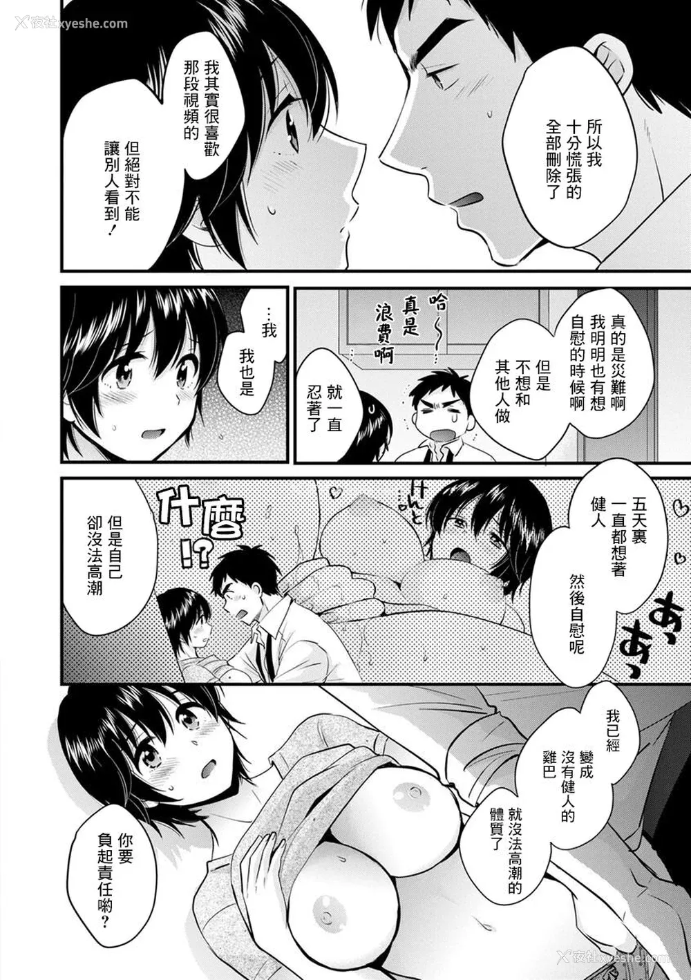 128P - [ポン贵花田] 隣のパパの性欲がスゴくて困ってます！ [DL版] [中国翻译]