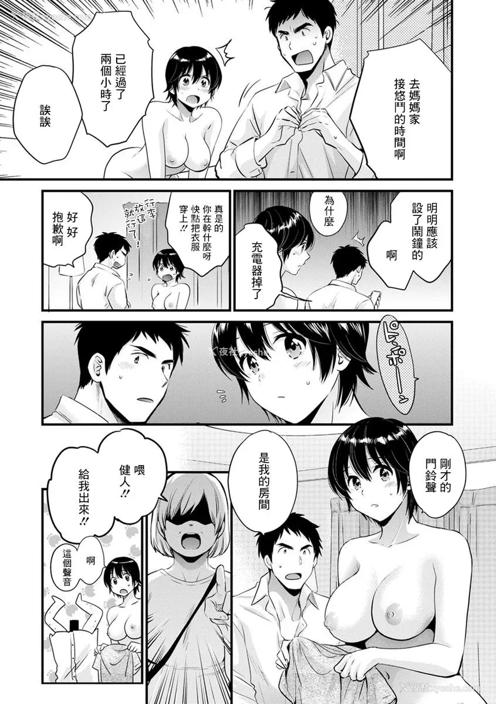 135P - [ポン贵花田] 隣のパパの性欲がスゴくて困ってます！ [DL版] [中国翻译]