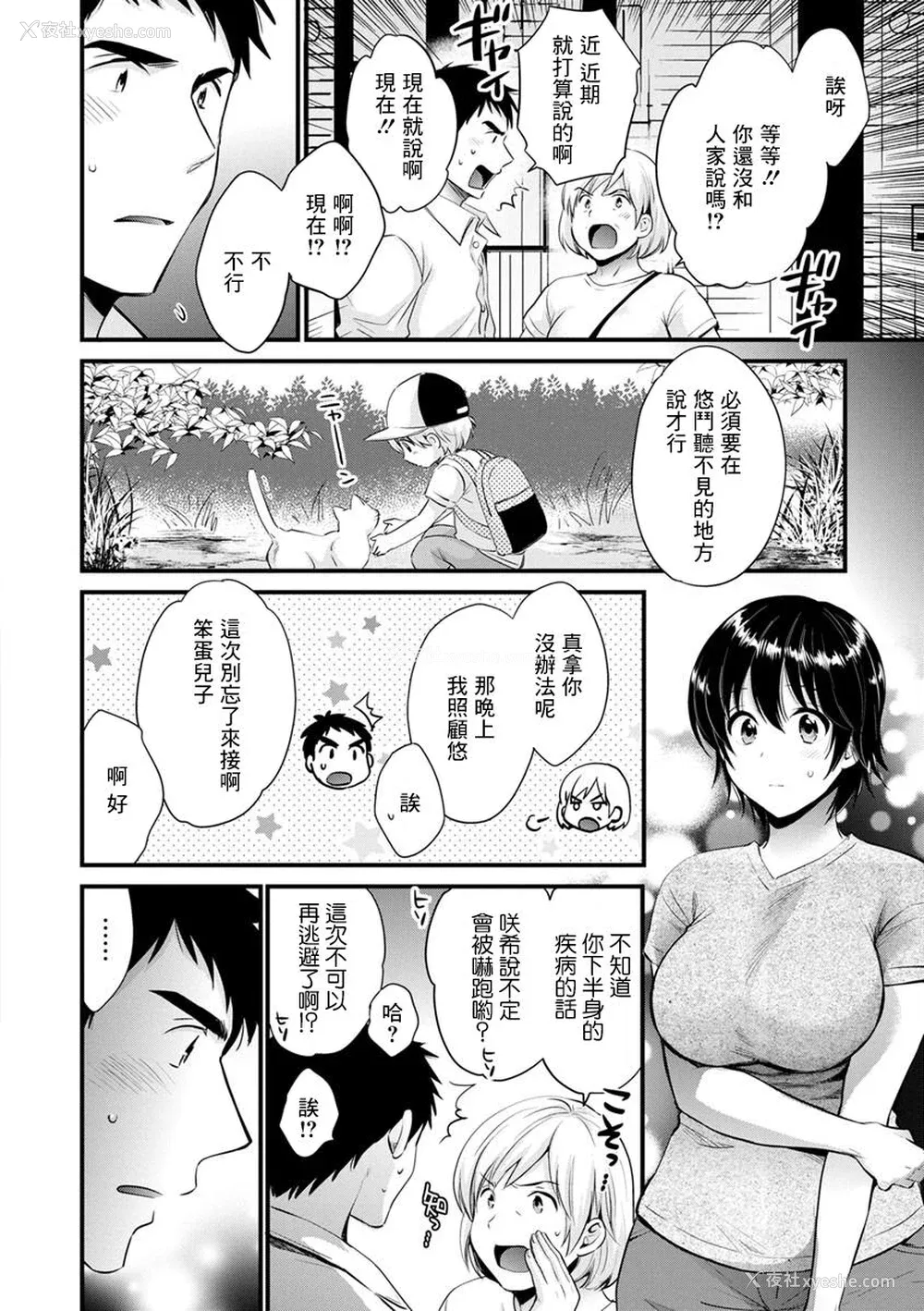 138P - [ポン贵花田] 隣のパパの性欲がスゴくて困ってます！ [DL版] [中国翻译]