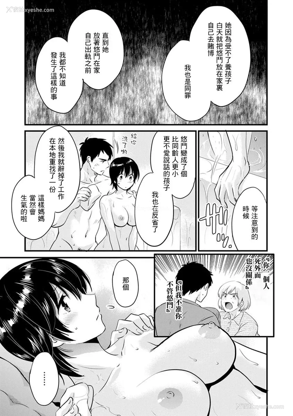 141P - [ポン贵花田] 隣のパパの性欲がスゴくて困ってます！ [DL版] [中国翻译]