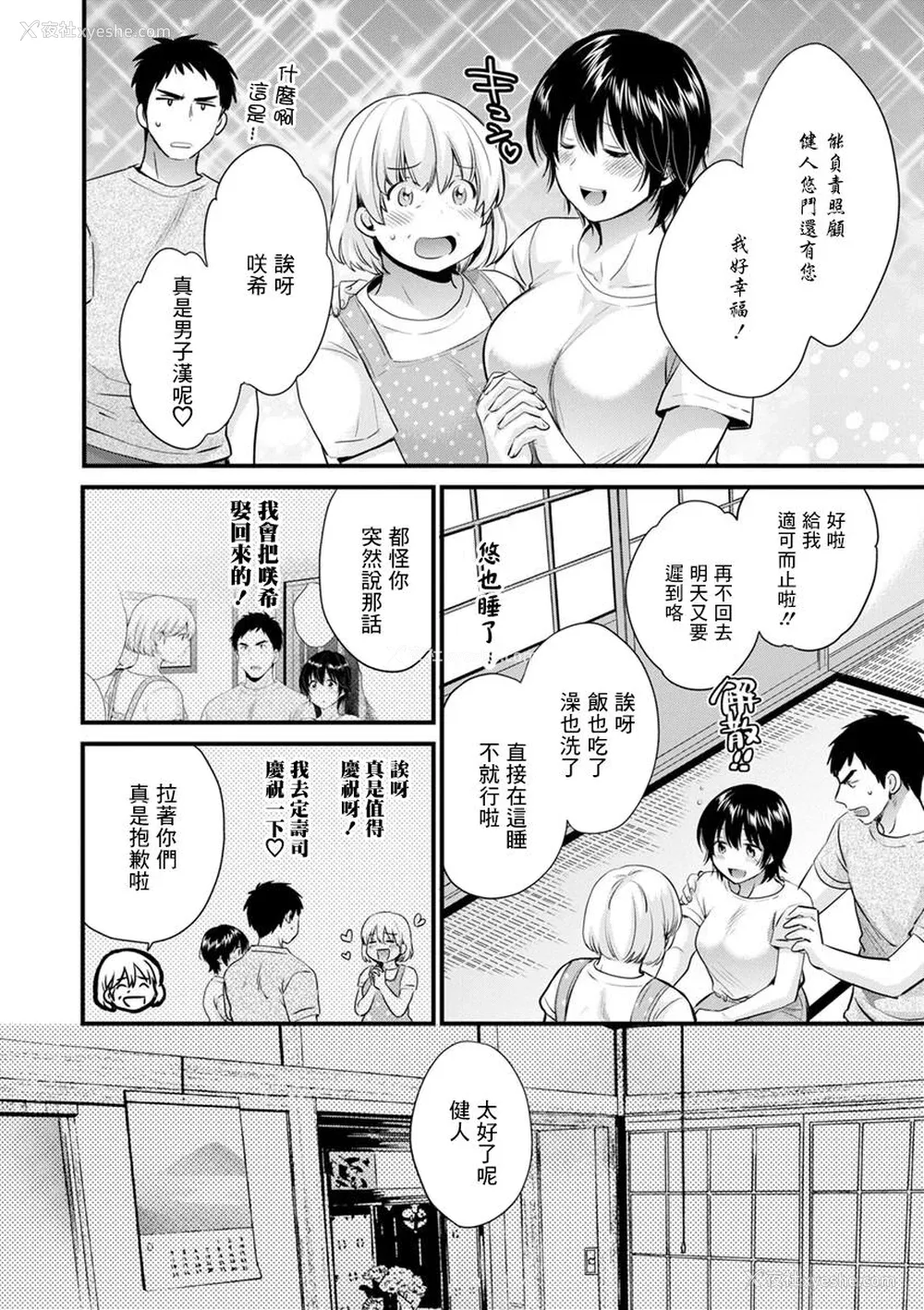 154P - [ポン贵花田] 隣のパパの性欲がスゴくて困ってます！ [DL版] [中国翻译]