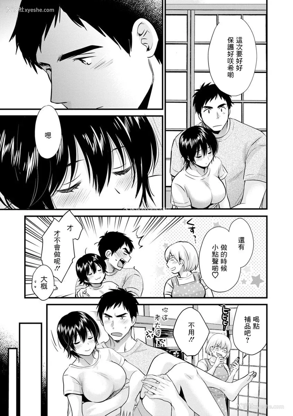 155P - [ポン贵花田] 隣のパパの性欲がスゴくて困ってます！ [DL版] [中国翻译]