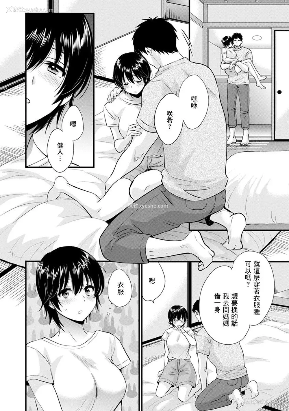 156P - [ポン贵花田] 隣のパパの性欲がスゴくて困ってます！ [DL版] [中国翻译]