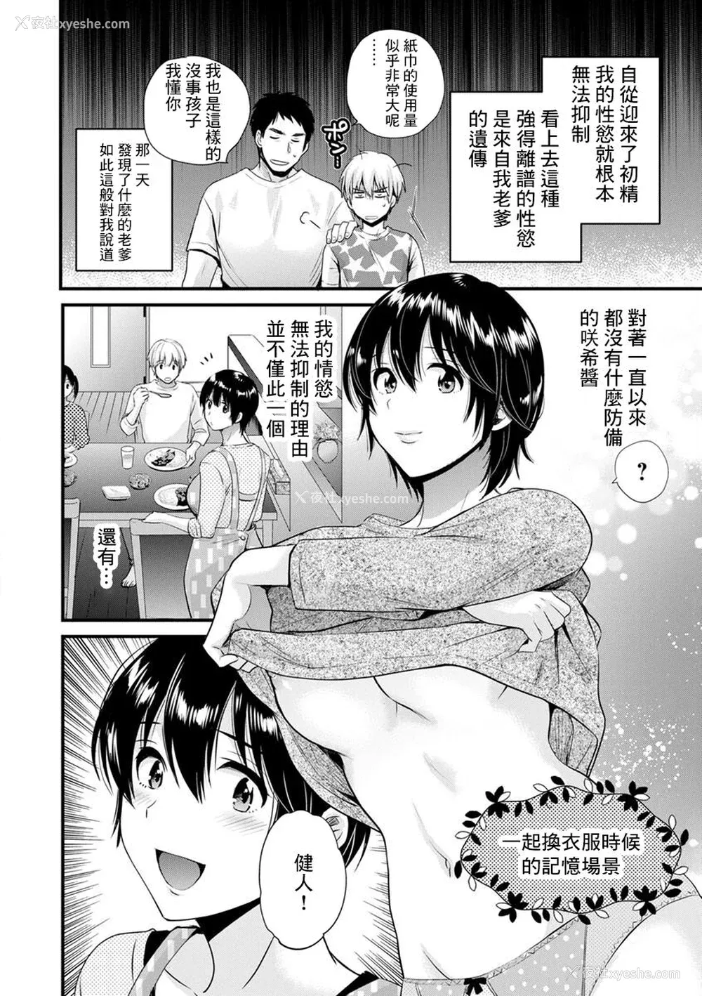 170P - [ポン贵花田] 隣のパパの性欲がスゴくて困ってます！ [DL版] [中国翻译]
