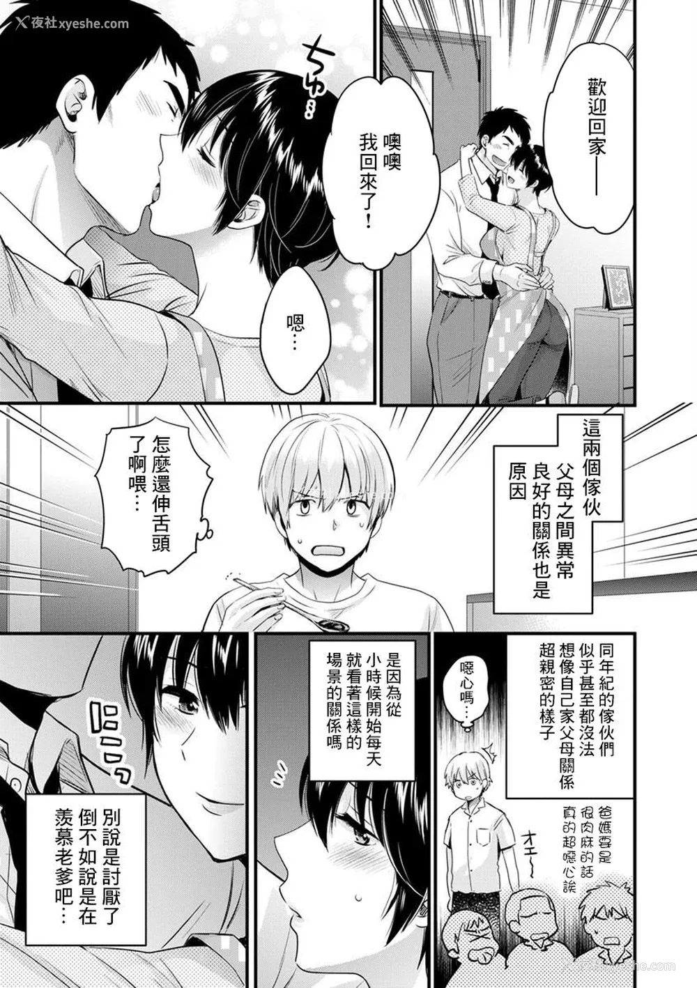 171P - [ポン贵花田] 隣のパパの性欲がスゴくて困ってます！ [DL版] [中国翻译]