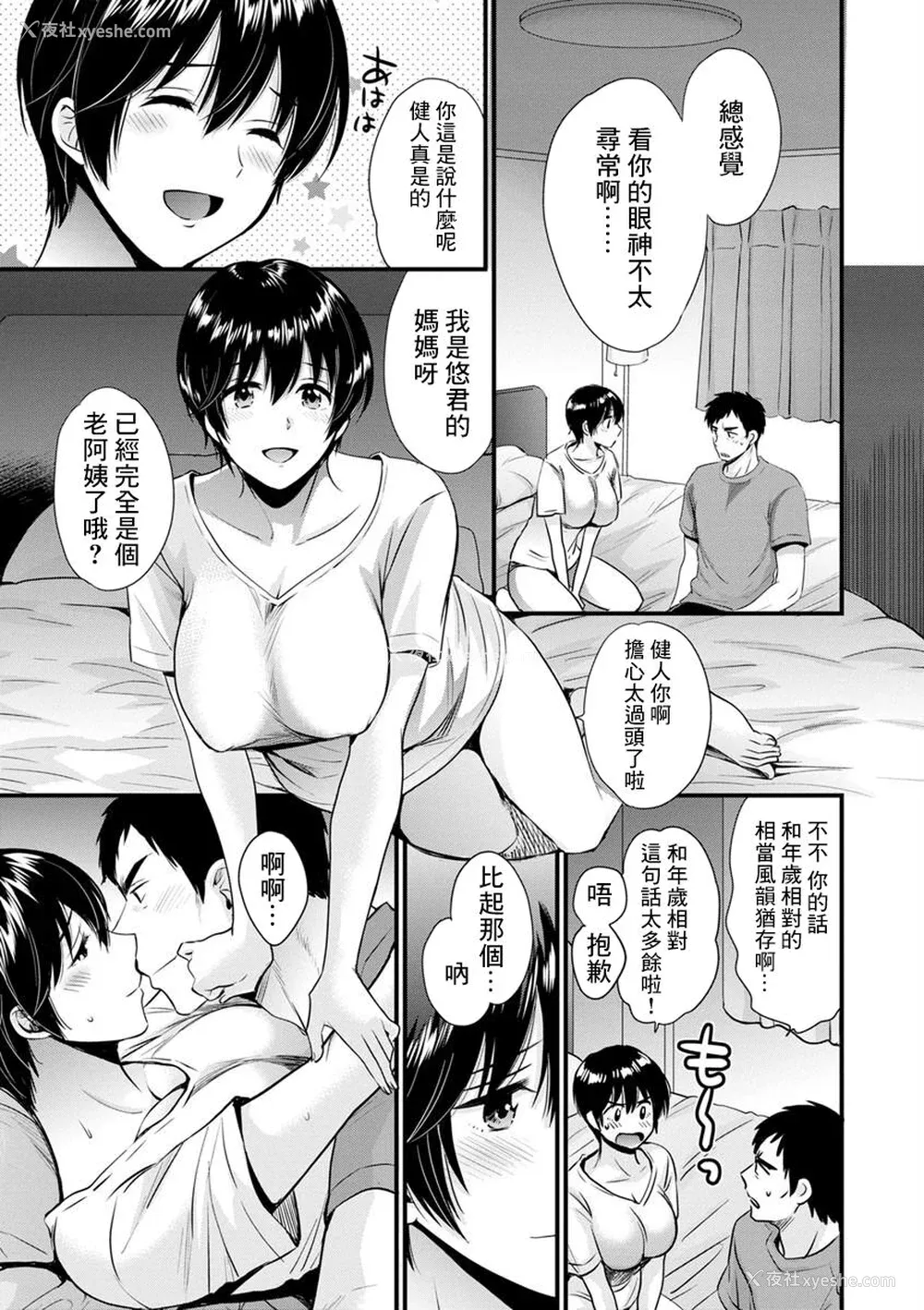 173P - [ポン贵花田] 隣のパパの性欲がスゴくて困ってます！ [DL版] [中国翻译]