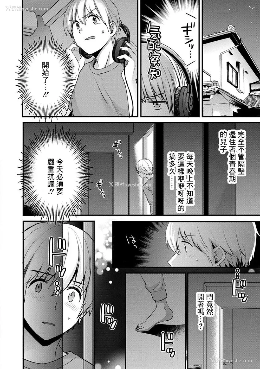 174P - [ポン贵花田] 隣のパパの性欲がスゴくて困ってます！ [DL版] [中国翻译]