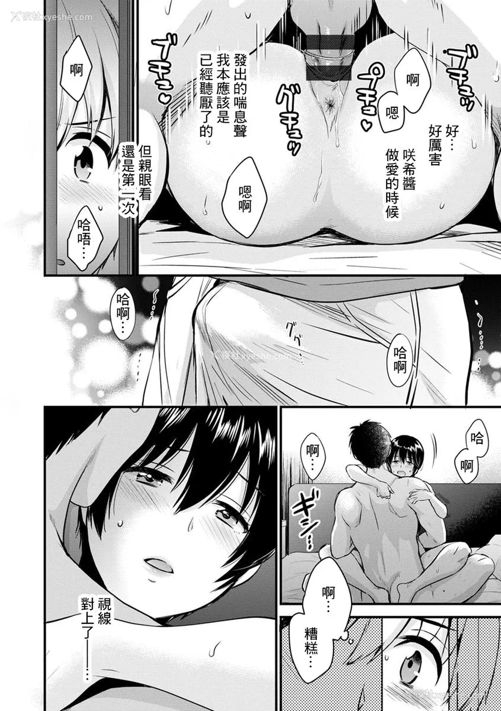 176P - [ポン贵花田] 隣のパパの性欲がスゴくて困ってます！ [DL版] [中国翻译]