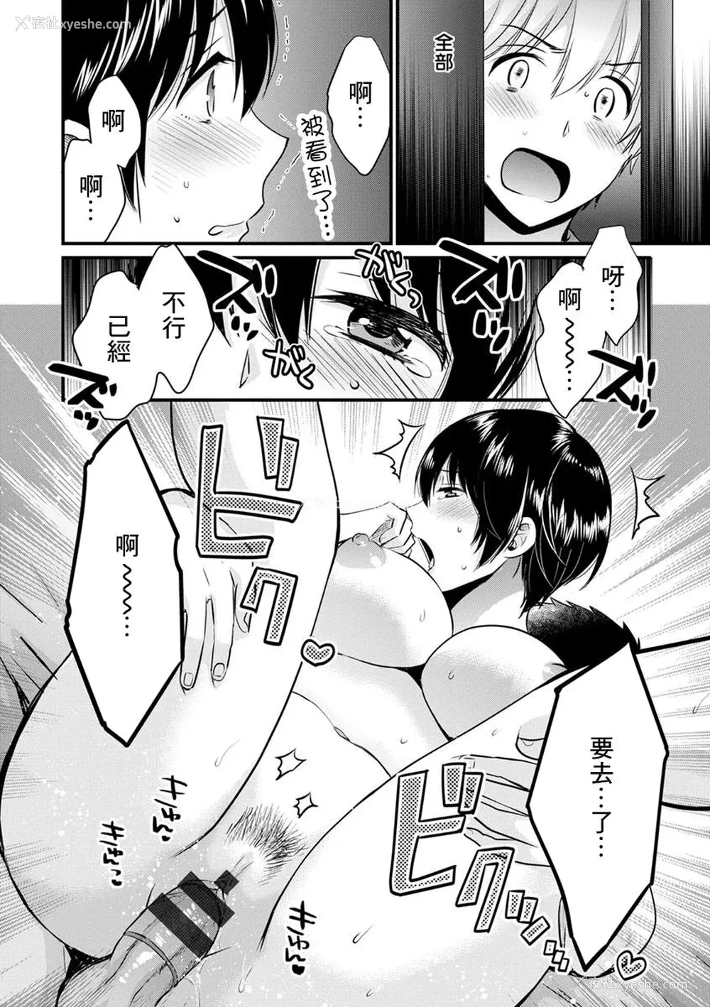 182P - [ポン贵花田] 隣のパパの性欲がスゴくて困ってます！ [DL版] [中国翻译]