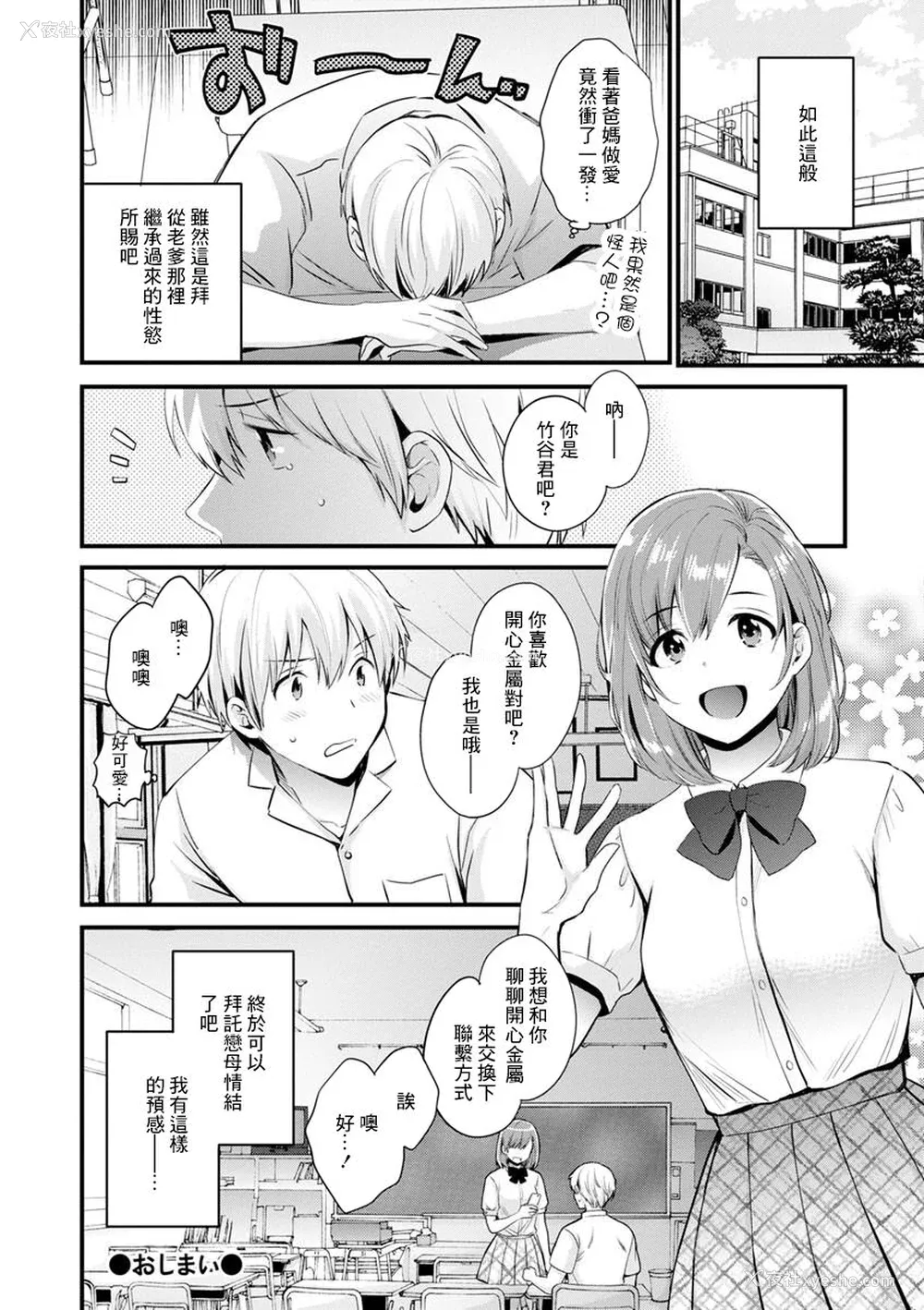 184P - [ポン贵花田] 隣のパパの性欲がスゴくて困ってます！ [DL版] [中国翻译]