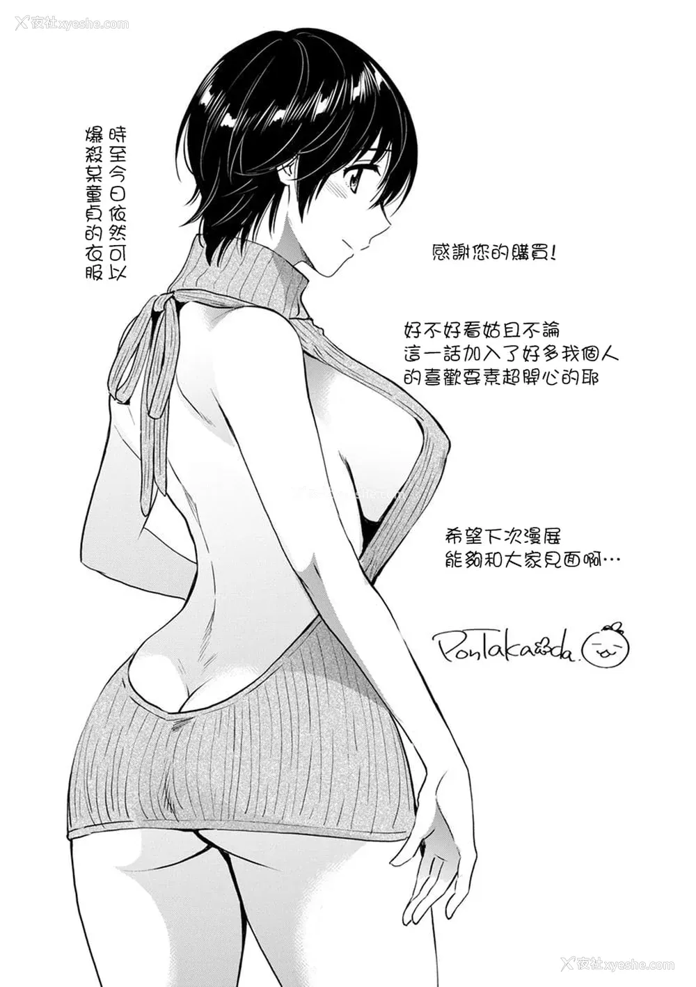 187P - [ポン贵花田] 隣のパパの性欲がスゴくて困ってます！ [DL版] [中国翻译]