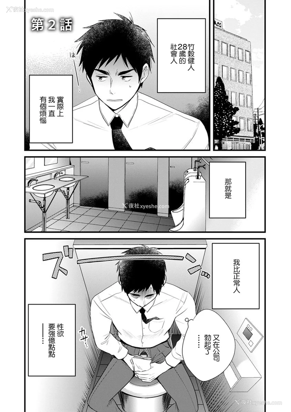 23P - [ポン贵花田] 隣のパパの性欲がスゴくて困ってます！ [DL版] [中国翻译]