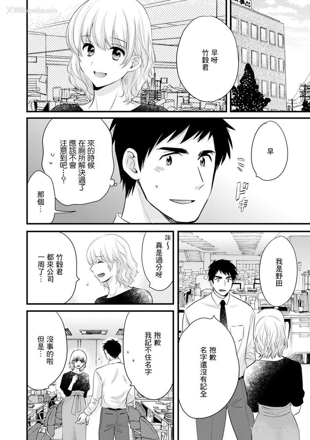 24P - [ポン贵花田] 隣のパパの性欲がスゴくて困ってます！ [DL版] [中国翻译]