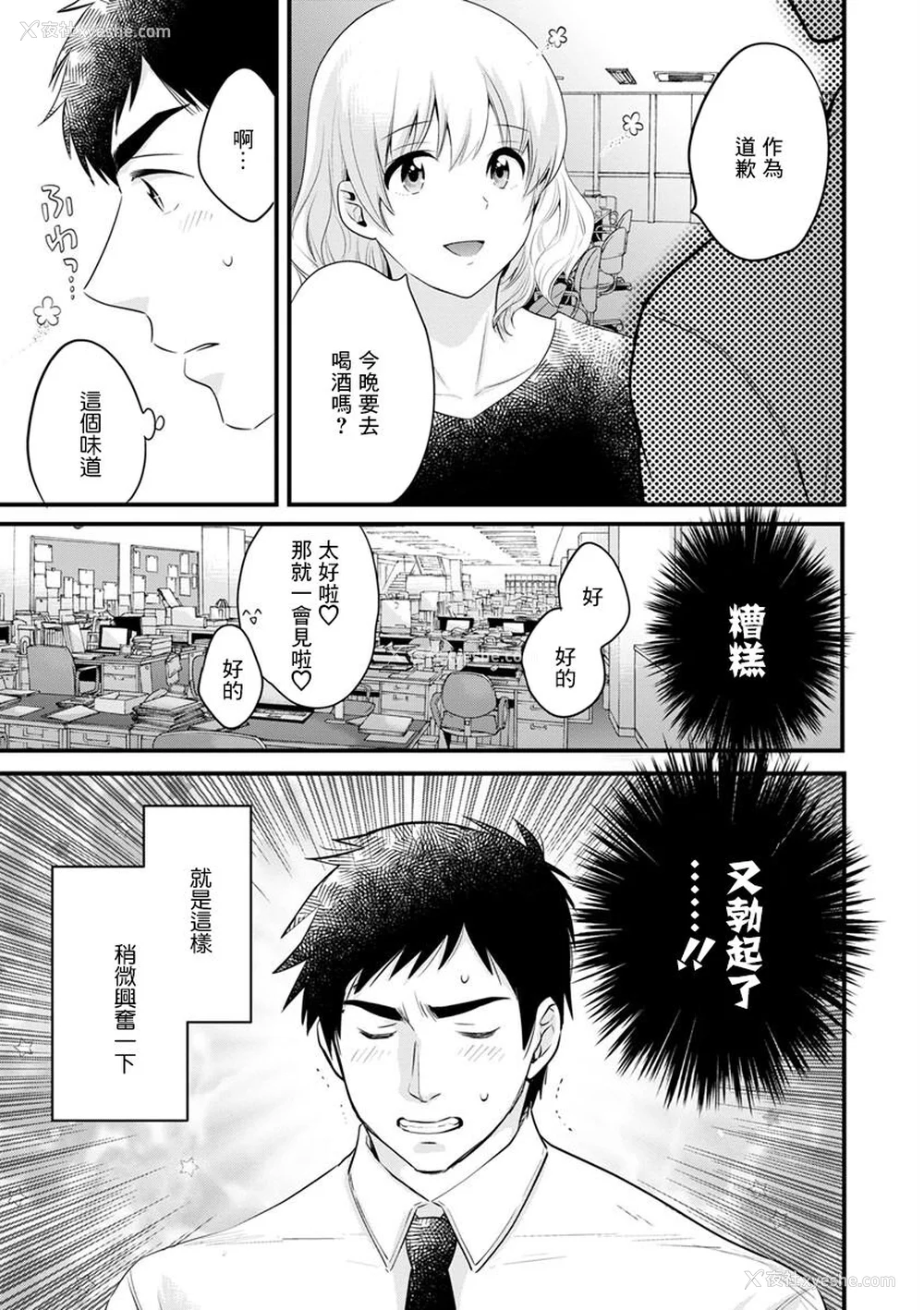 25P - [ポン贵花田] 隣のパパの性欲がスゴくて困ってます！ [DL版] [中国翻译]
