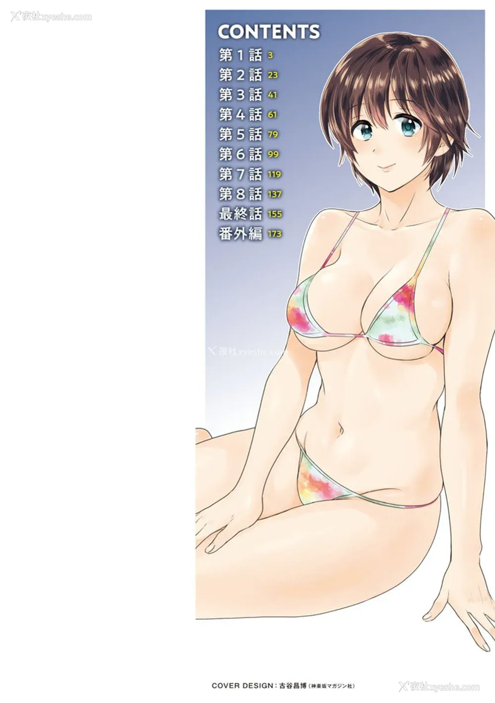 2P - [ポン贵花田] 隣のパパの性欲がスゴくて困ってます！ [DL版] [中国翻译]