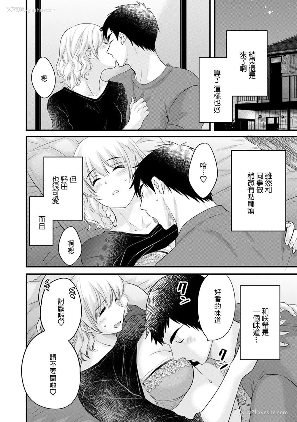 30P - [ポン贵花田] 隣のパパの性欲がスゴくて困ってます！ [DL版] [中国翻译]