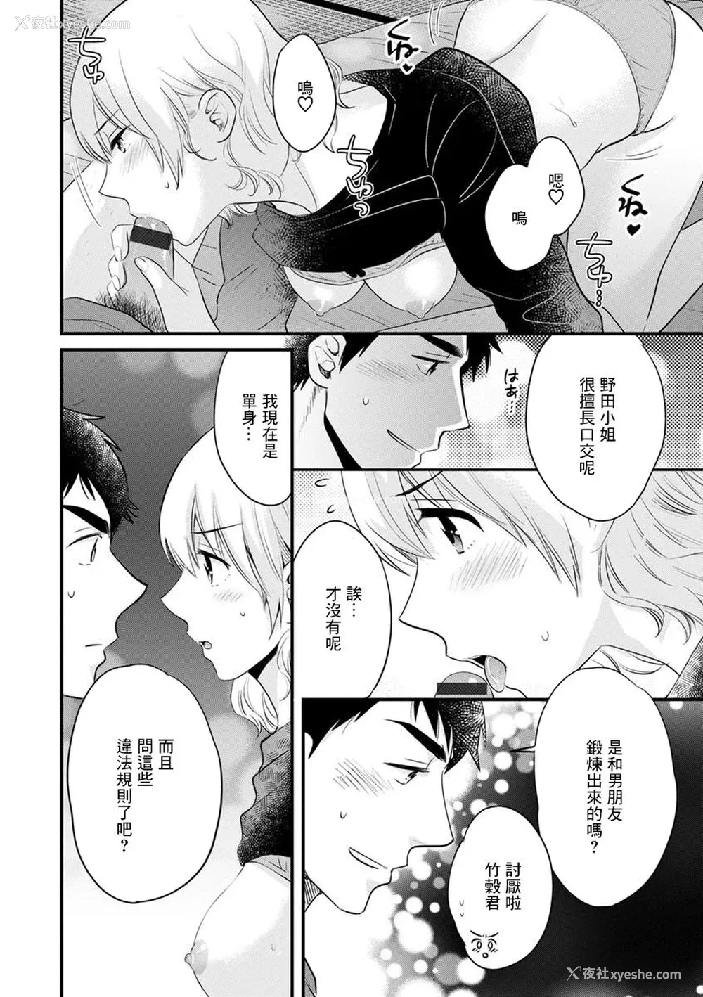 32P - [ポン贵花田] 隣のパパの性欲がスゴくて困ってます！ [DL版] [中国翻译]