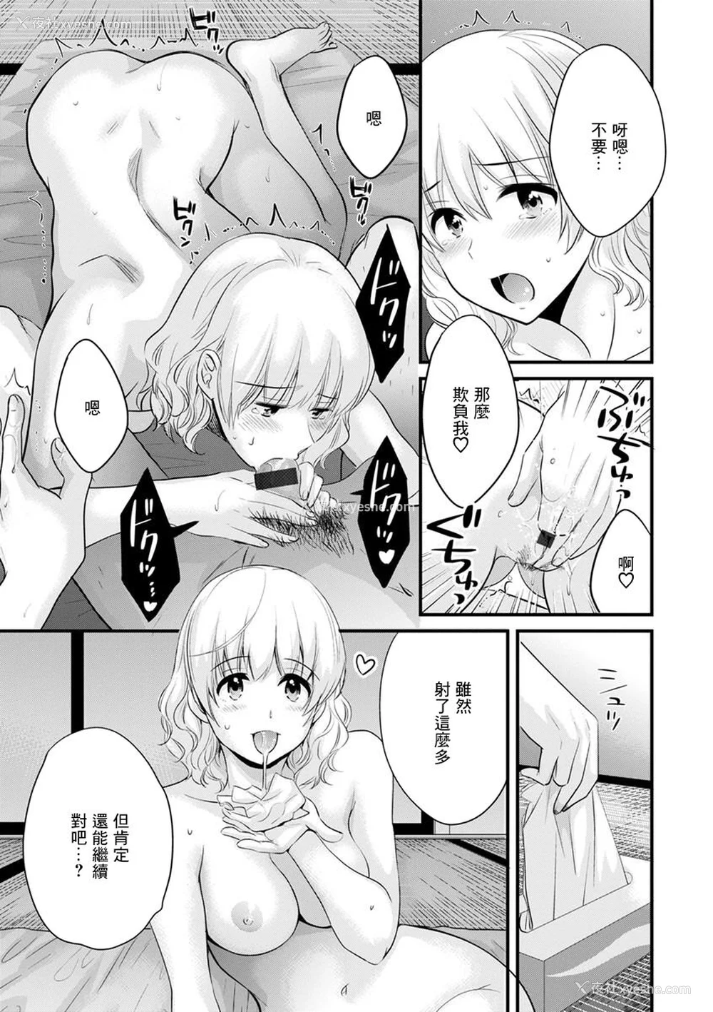 35P - [ポン贵花田] 隣のパパの性欲がスゴくて困ってます！ [DL版] [中国翻译]
