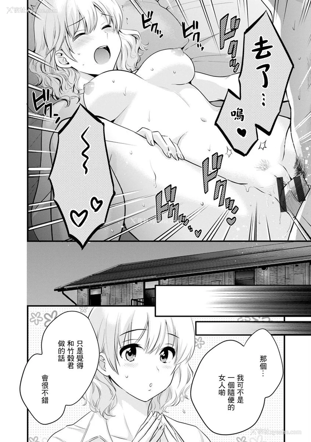 38P - [ポン贵花田] 隣のパパの性欲がスゴくて困ってます！ [DL版] [中国翻译]
