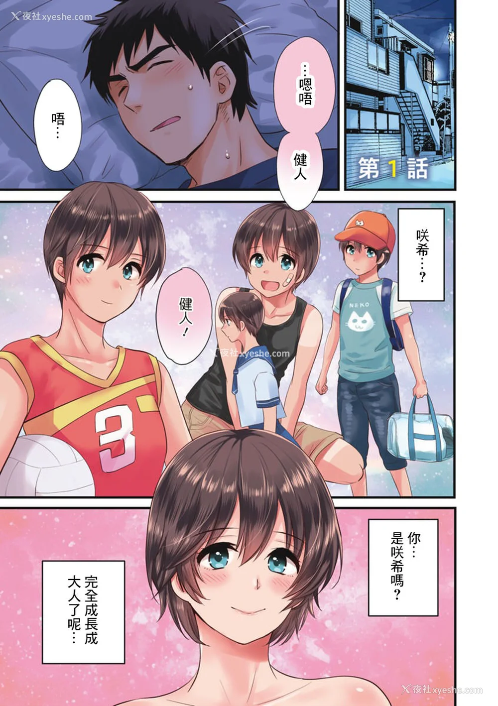 3P - [ポン贵花田] 隣のパパの性欲がスゴくて困ってます！ [DL版] [中国翻译]