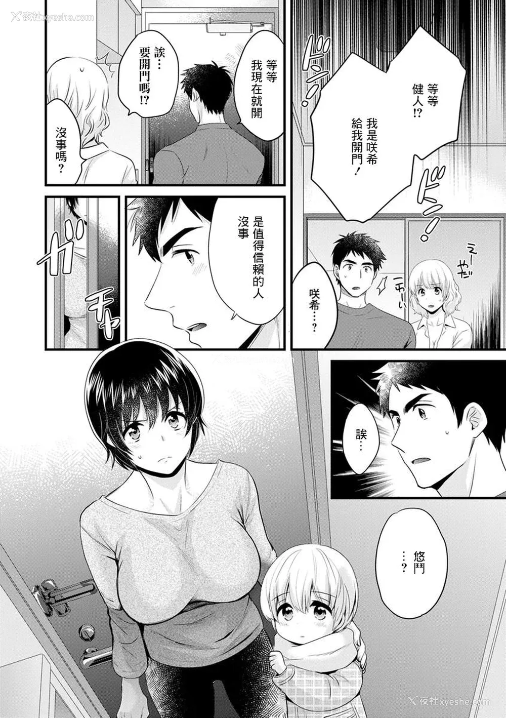 40P - [ポン贵花田] 隣のパパの性欲がスゴくて困ってます！ [DL版] [中国翻译]