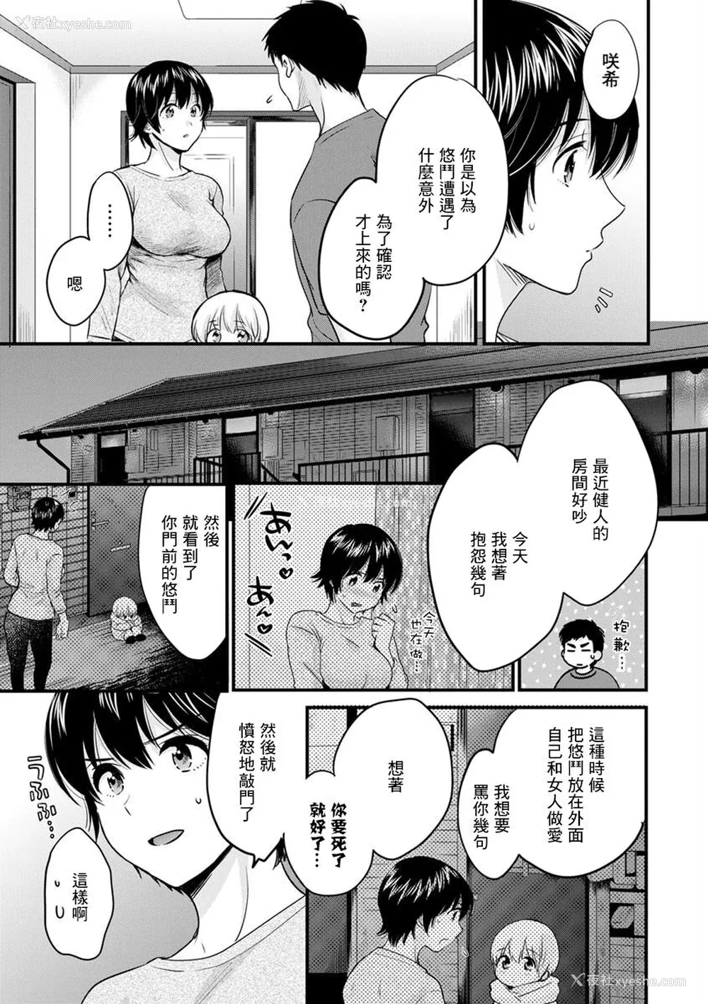 43P - [ポン贵花田] 隣のパパの性欲がスゴくて困ってます！ [DL版] [中国翻译]