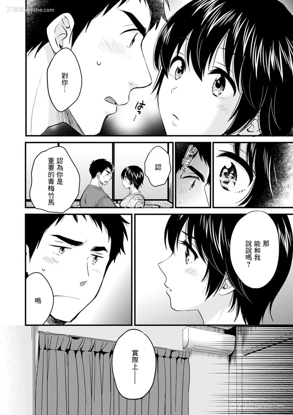 48P - [ポン贵花田] 隣のパパの性欲がスゴくて困ってます！ [DL版] [中国翻译]