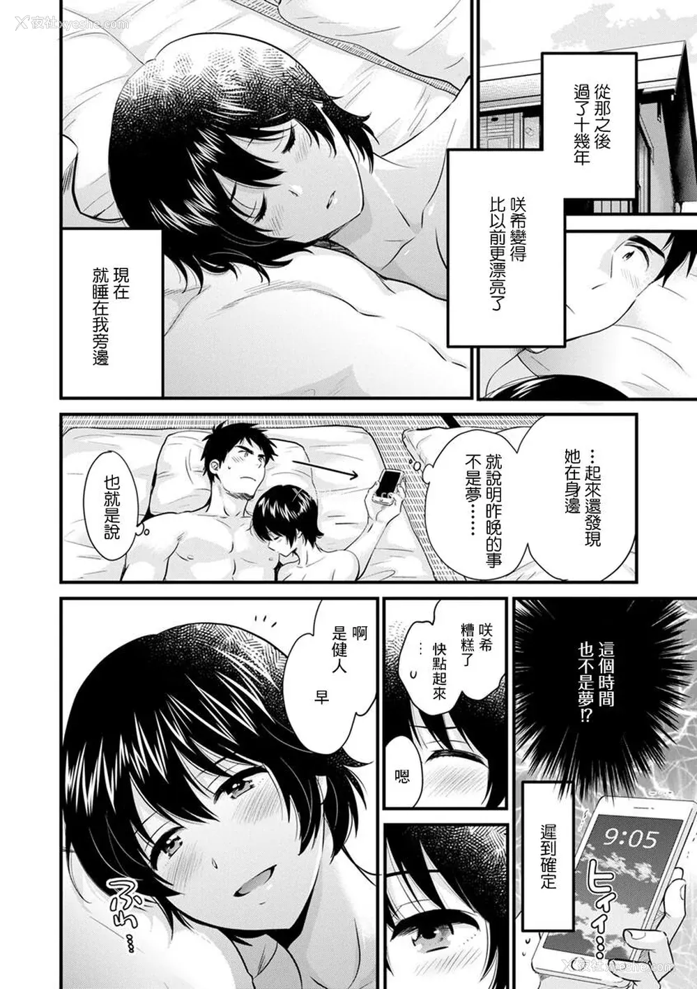 60P - [ポン贵花田] 隣のパパの性欲がスゴくて困ってます！ [DL版] [中国翻译]