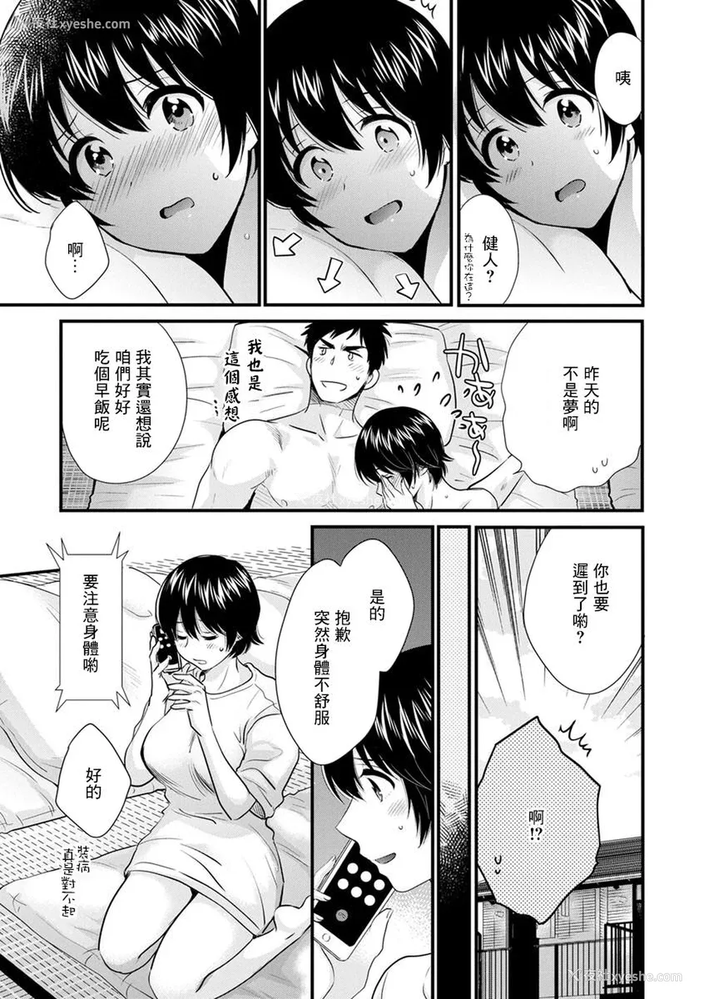 61P - [ポン贵花田] 隣のパパの性欲がスゴくて困ってます！ [DL版] [中国翻译]
